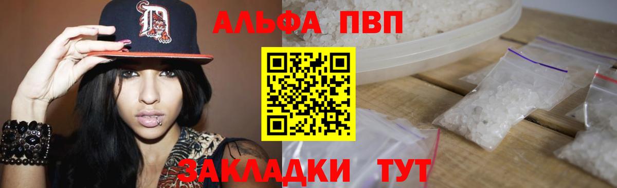 Alpha PVP VHQ Алексин