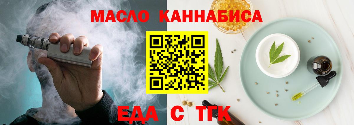 Cannafood марихуана  Вход с VPN  Алексин 