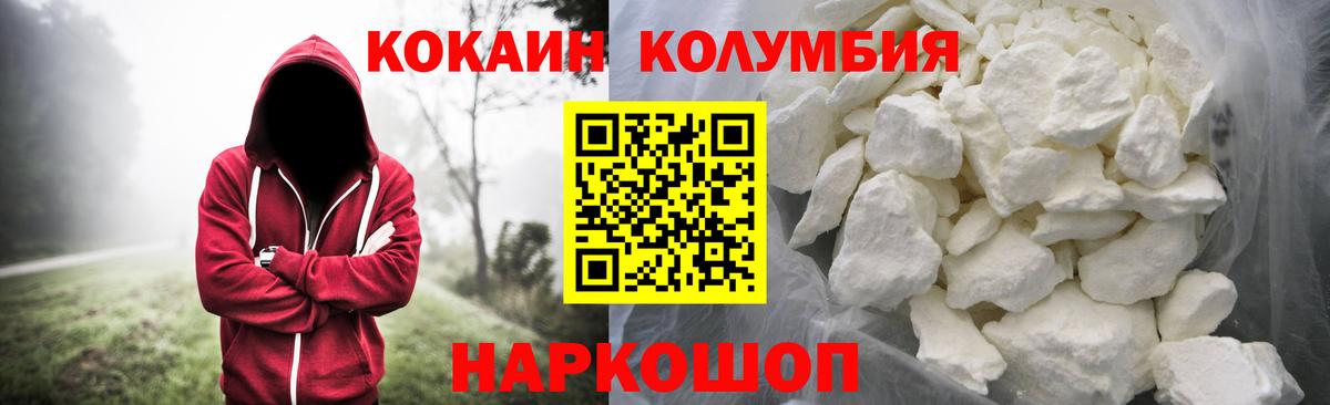  Кокаин Алексин