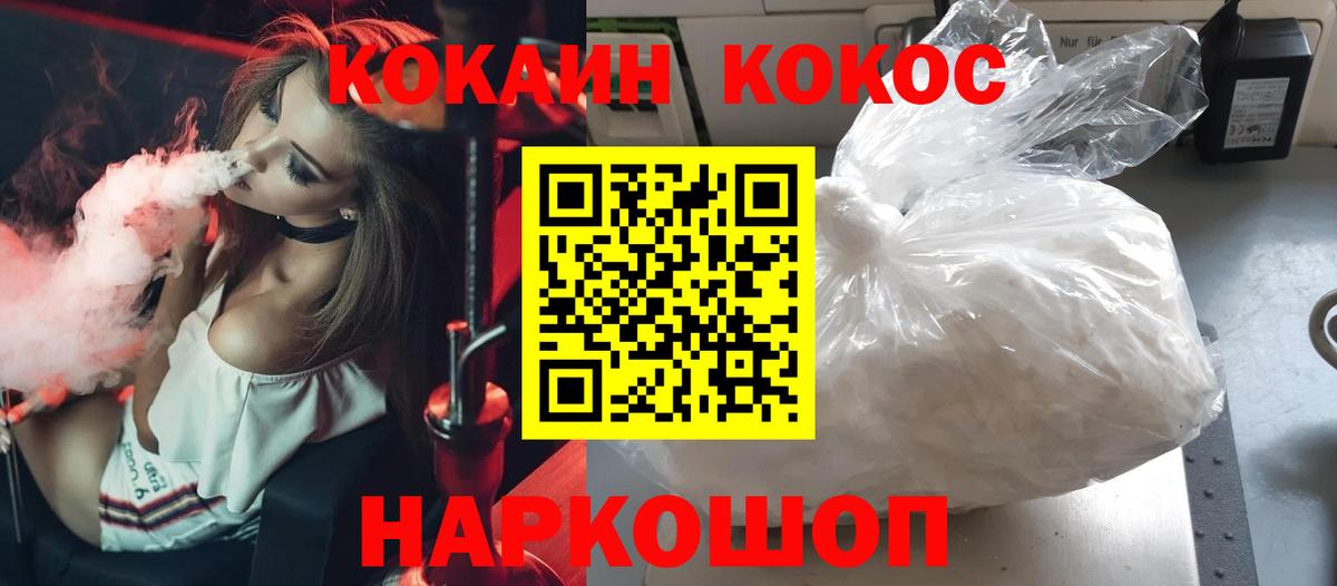 КОКАИН Fish Scale Алексин