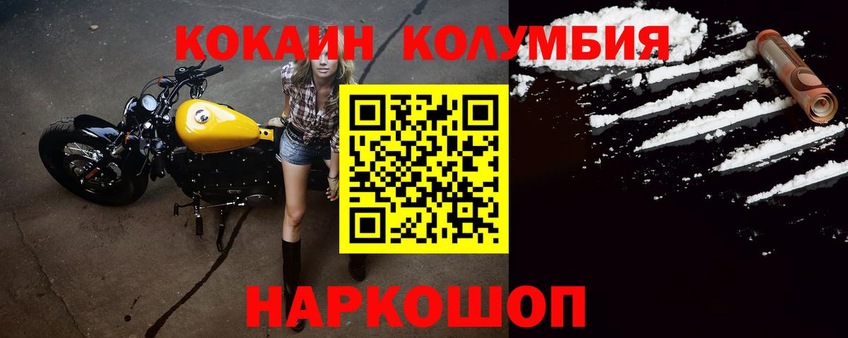 Кокаин  COCAIN FishScale  Вход с VPN  КОКАИН FishScale  Алексин 