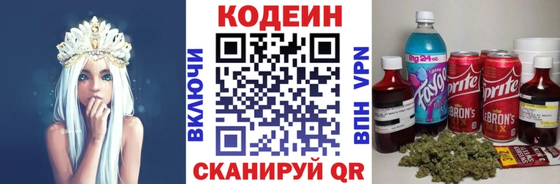 Кодеиновый сироп Lean Purple Drank  наркота  Алексин 