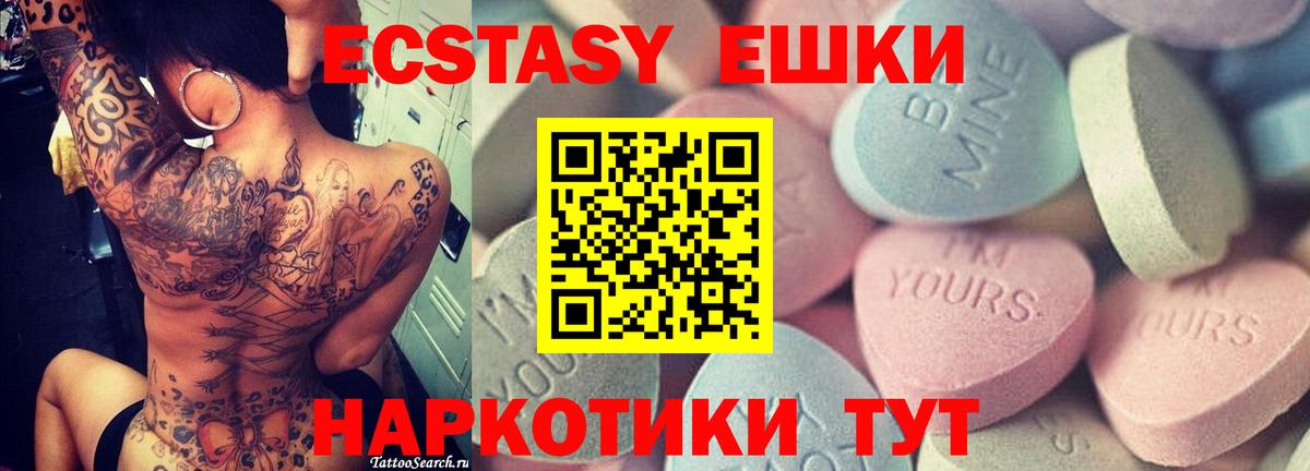 Алексин  Ecstasy 280 MDMA  Экстази  Вход с VPN 