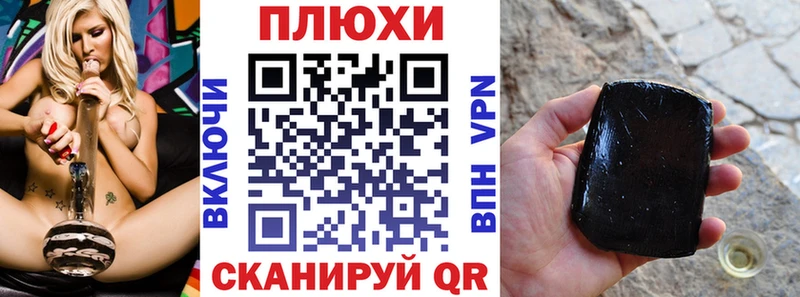 ГАШ hashish  Алексин 