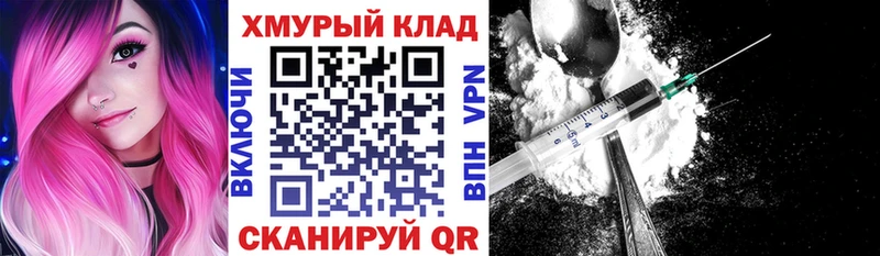 ГЕРОИН VHQ MEGA tor Алексин
