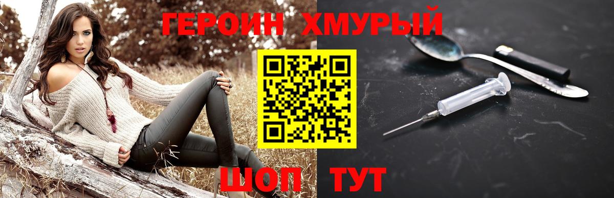 ГЕРОИН герыч  Алексин 