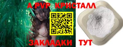 спайс Абакан