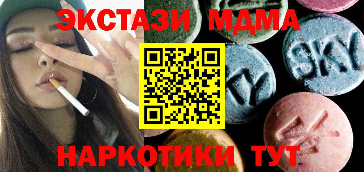 MDMA  МДМА молли  Вход с VPN  Алексин 