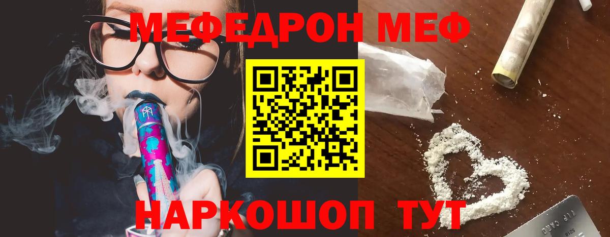 Мефедрон мука  МЕФ  Алексин  ссылка на мегу ТОР  Вход с VPN  МЕФ кристаллы 
