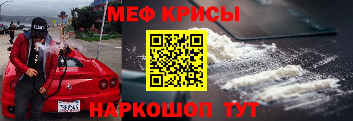 МЕФ кристаллы Алексин