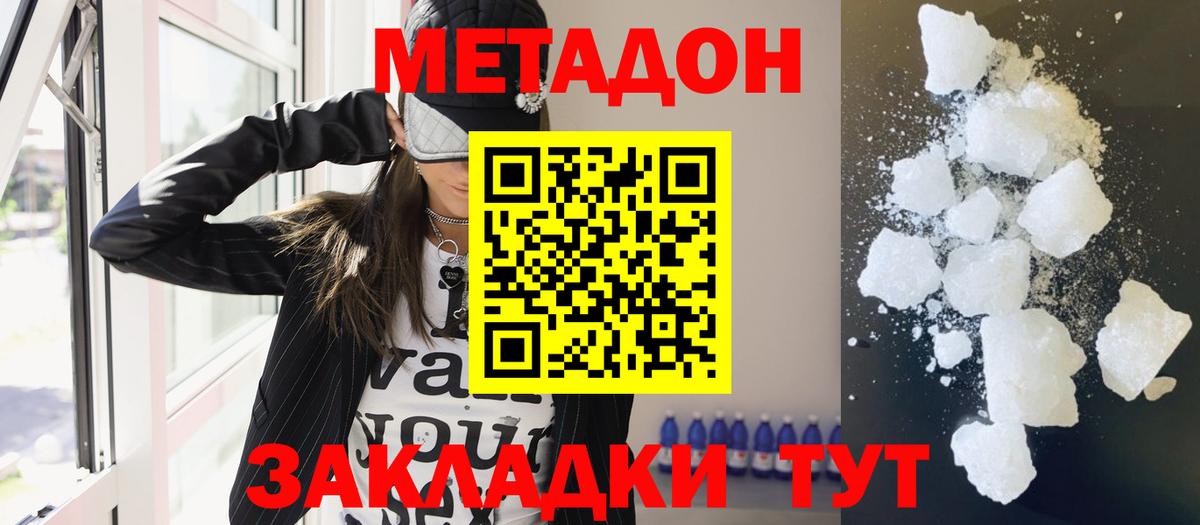 Алексин  МЕТАДОН белоснежный  Метадон кристалл  Вход с VPN 