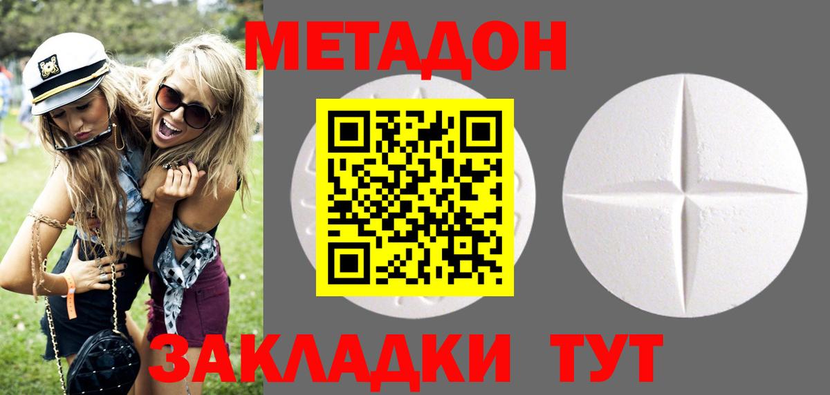 Метадон белоснежный Алексин