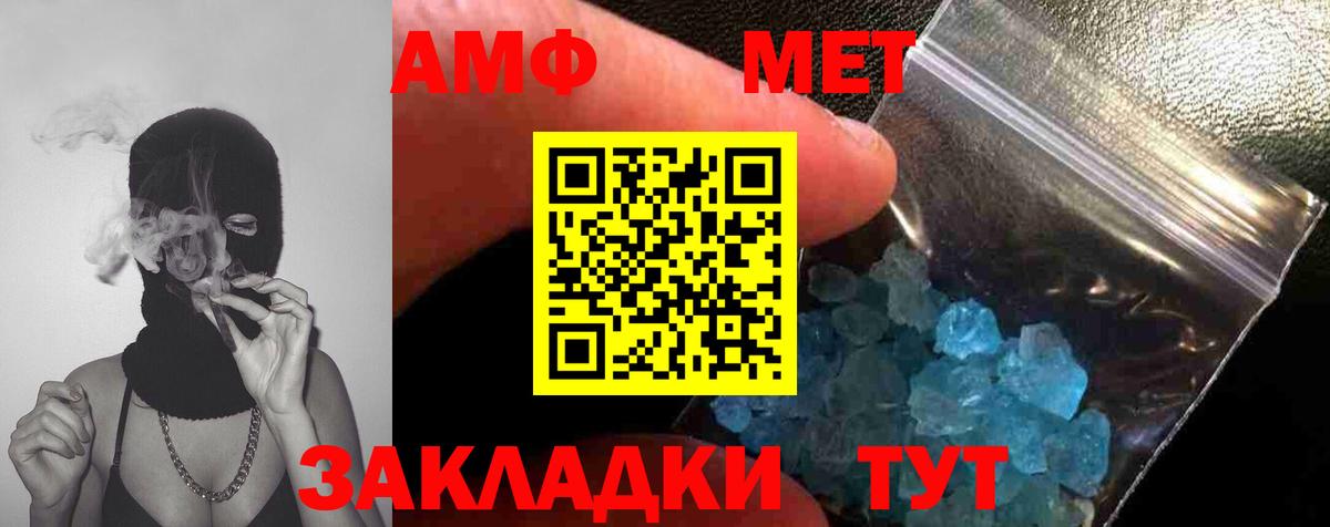 Первитин винт Алексин