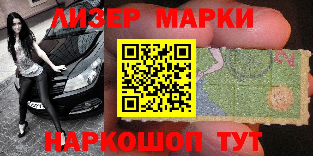купить наркотик  Вход с VPN  Алексин  Марки 25I-NBOMe 1,5мг 