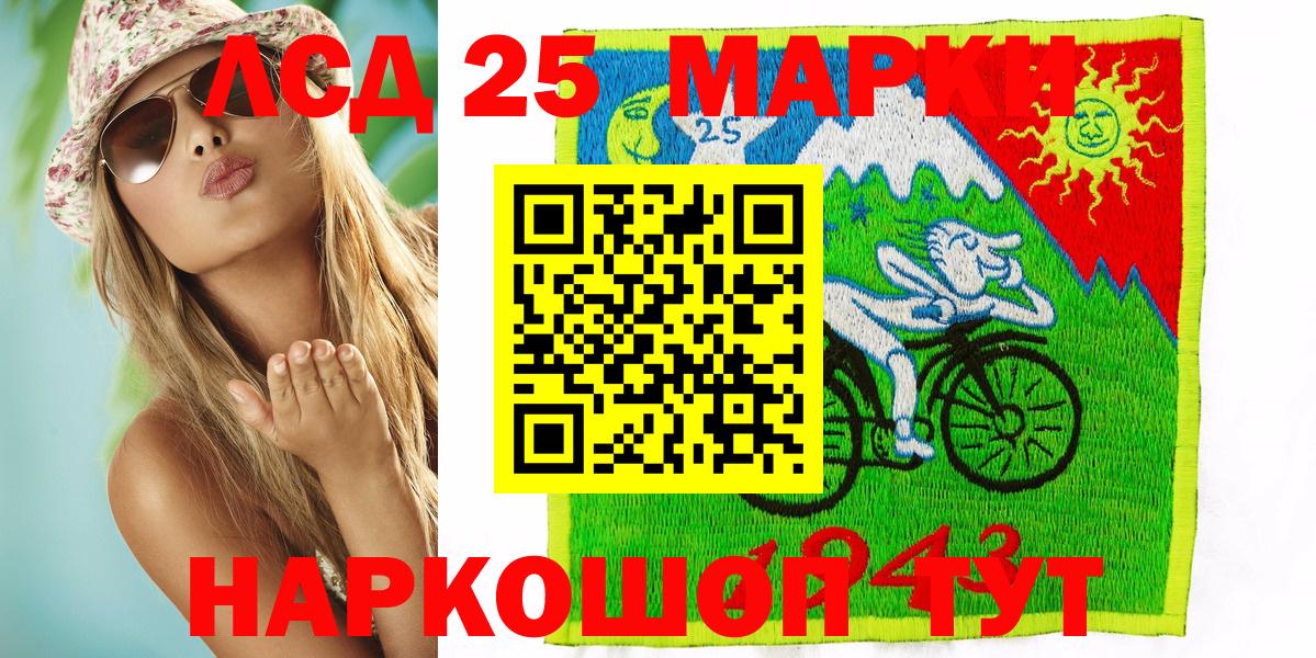 Марки 25I-NBOMe 1,5мг  хочу   Алексин 