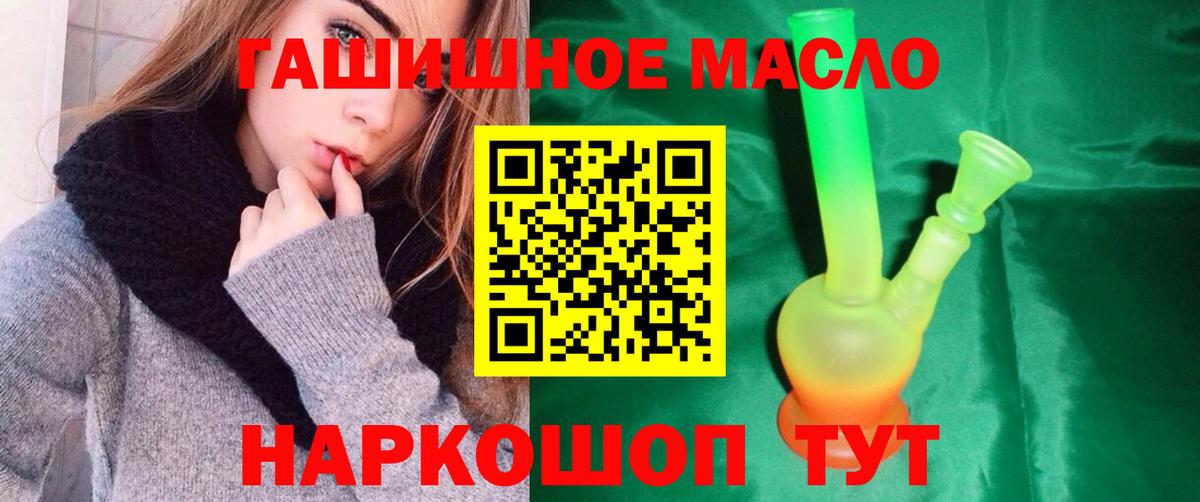 Дистиллят ТГК вейп с тгк Алексин
