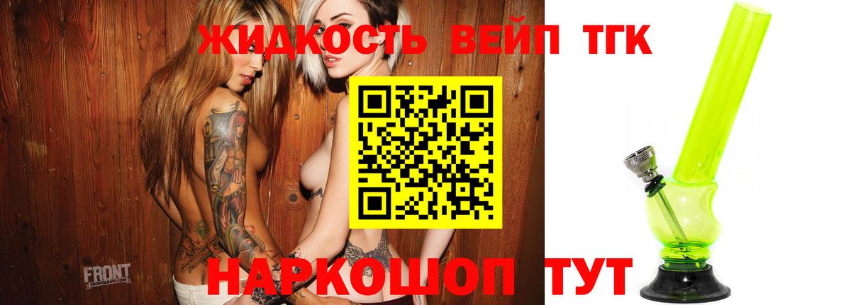 Алексин  ТГК гашишное масло  Дистиллят ТГК концентрат  наркота  Вход с VPN 